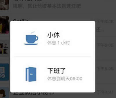 小休 小休