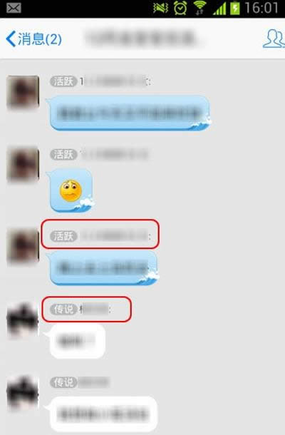 手机QQ群