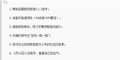 微信