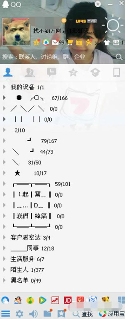qqѲ鿴