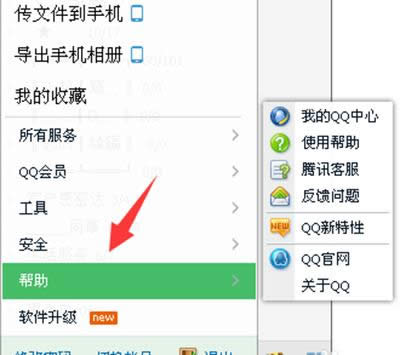 qqѲ鿴