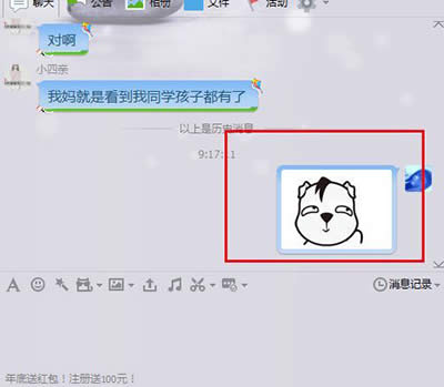 qq群等级积分提高