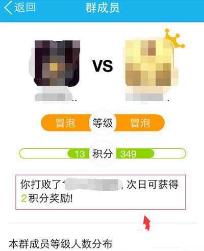 qq群等级积分提高