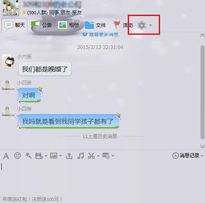 qq群等级积分提高