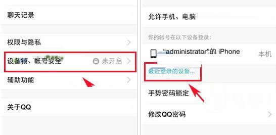 ֻQQ 鿴¼豸