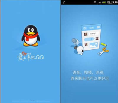 ֻQQ2020°ܼ