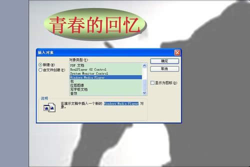 pptмƵPowerPointƵ취_WPS office