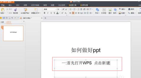 WPSppt