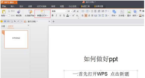 WPSppt