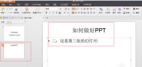WPSppt wpsppt_WPS office