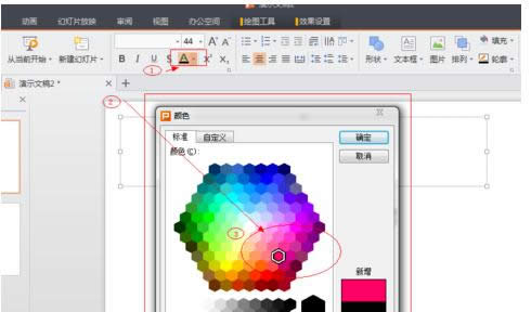 WPSppt wpsppt_WPS office