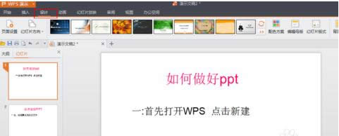 WPSppt wpsppt_WPS office