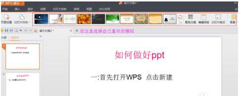 WPSppt wpsppt_WPS office