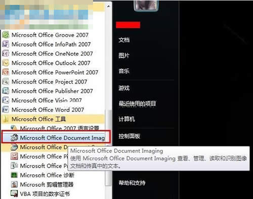 officeMicrosoft Office Document Imagingİ취_칫