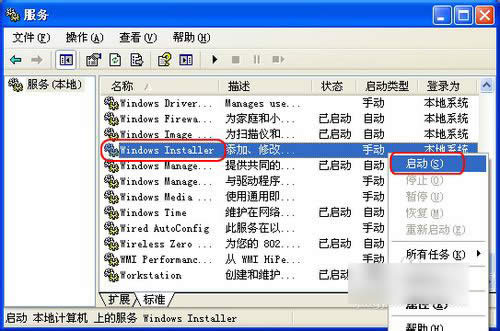 WindowsInstaller