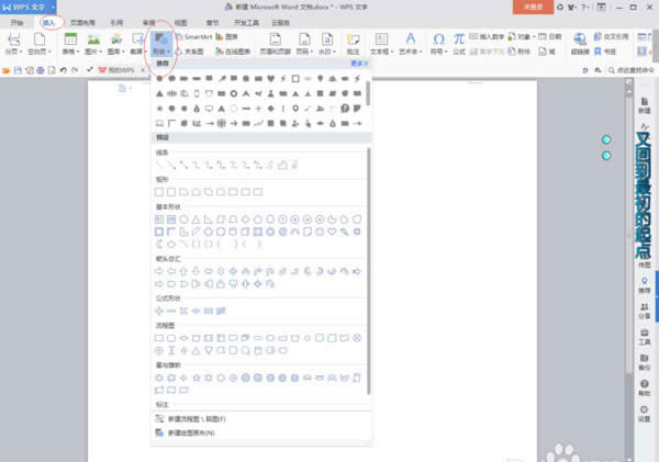 ɽWPSɫ_WPS office