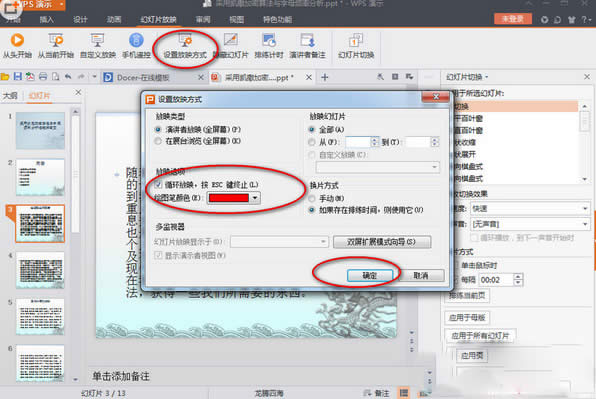 wpsʾĸԶţWpsʾĸԶͼϸ̳_WPS office