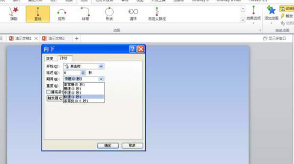 PowerPoint