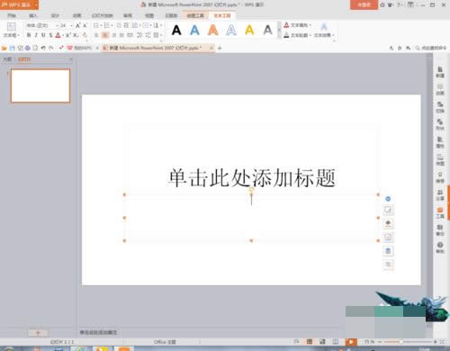WPSPPTĵܣPPTĵͼϸ̳_WPS office