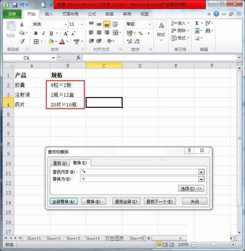 Excelֲ滻ǺΪ˺ţExcelǺȫ滻˺Ű취_Excelר