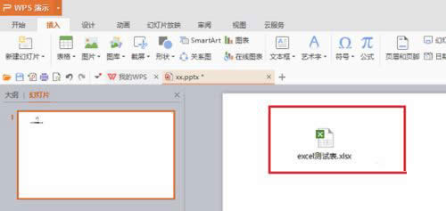 PPTвExcelӣPPTвExcelͼϸ̳_PowerPointר