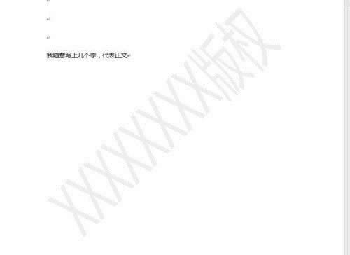 word2017ˮӡword2017ˮӡ취_Wordר
