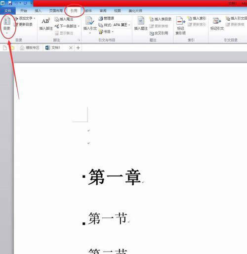word2017ԶĿ¼word2017ԶĿ¼ͼϸ̳_Wordר