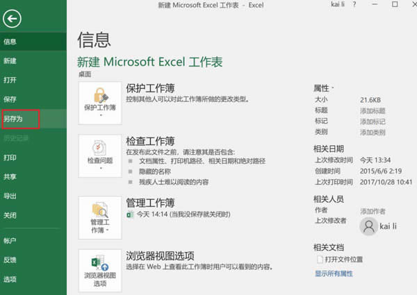 Excel2016ҳ棿_Excelר