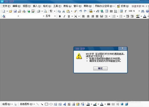 wps޷Դ죿wps޷ԴĴ취_WPS office