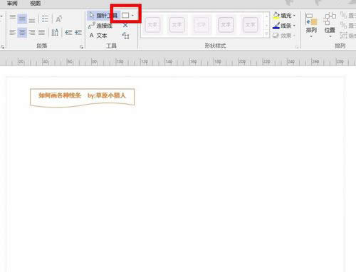 visioͼϸ̳̣visio2013ͷ_칫