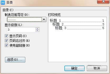 WPSĵͳһĿ¼ʽİ취_WPS office
