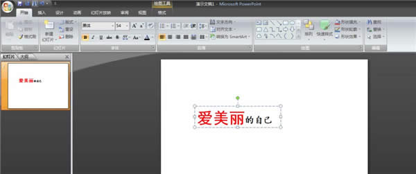 怎么使用ppt制作倾斜文字？ppt制作倾斜文字的方法_PowerPoint专区