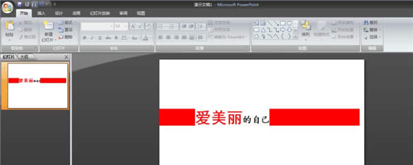 怎么使用ppt制作倾斜文字？ppt制作倾斜文字的方法_PowerPoint专区