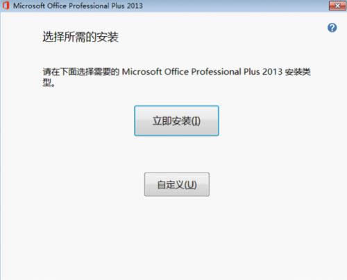 Office 2013