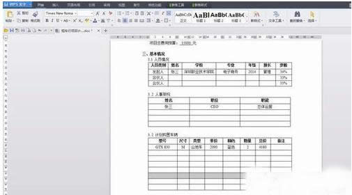 wpsɾհҳ?ɾwpsʣհҳİ취_WPS office