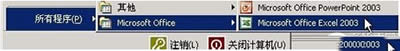 excel2003