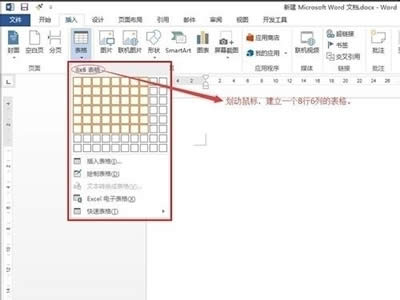 Word2013
