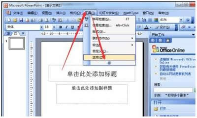 pptδĬͼpptдĬͼİ취_PowerPointר