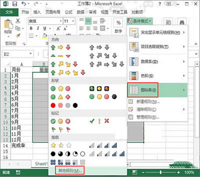 Excel2013úͼ¼_Excelר
