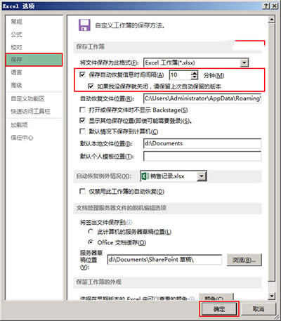 Excel2013Զ漼ã_Excelר