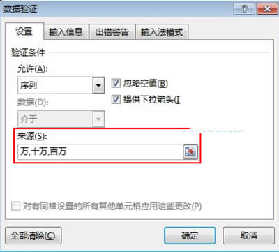 Excel2013