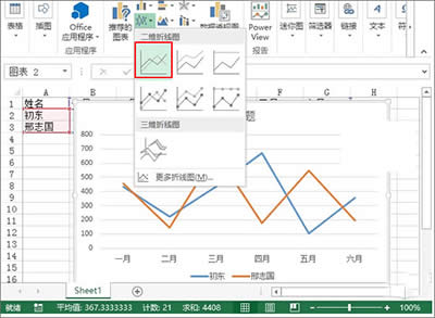 Excel2013
