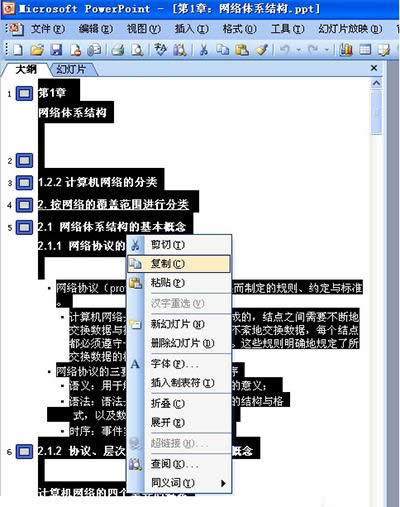 pptתwordİ취ȫ_PowerPointר