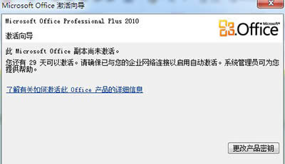 Office 2010ʱ4ְ취_칫