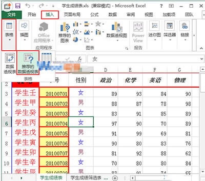 excel2013͸ӱ_Excelר