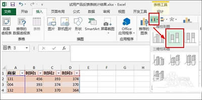 Excel2013