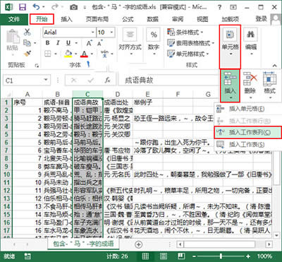 Excel2013У_Excelר
