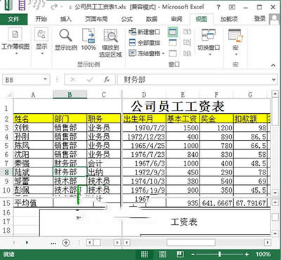 Excel2013ֱİ취_Excelר
