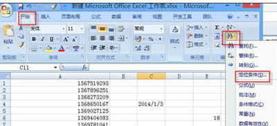 excel2013λexcel2013λͼϸ̳_Excelר