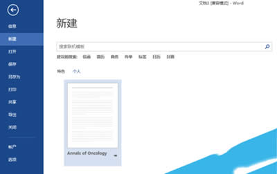 Office2013WordģԶ壿_칫